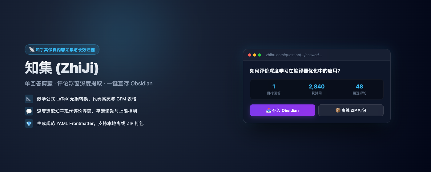 知集宣传全景图
