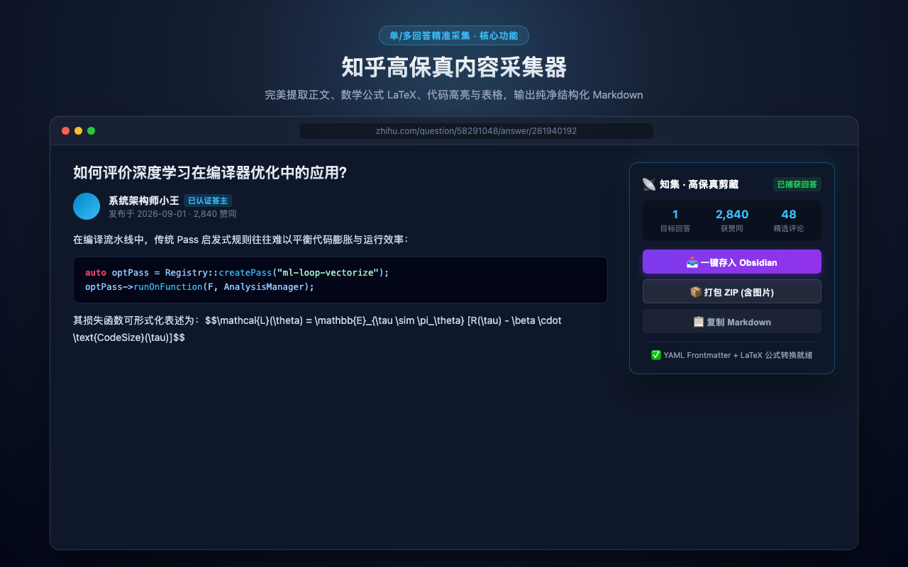 悬浮交互与剪藏面板
