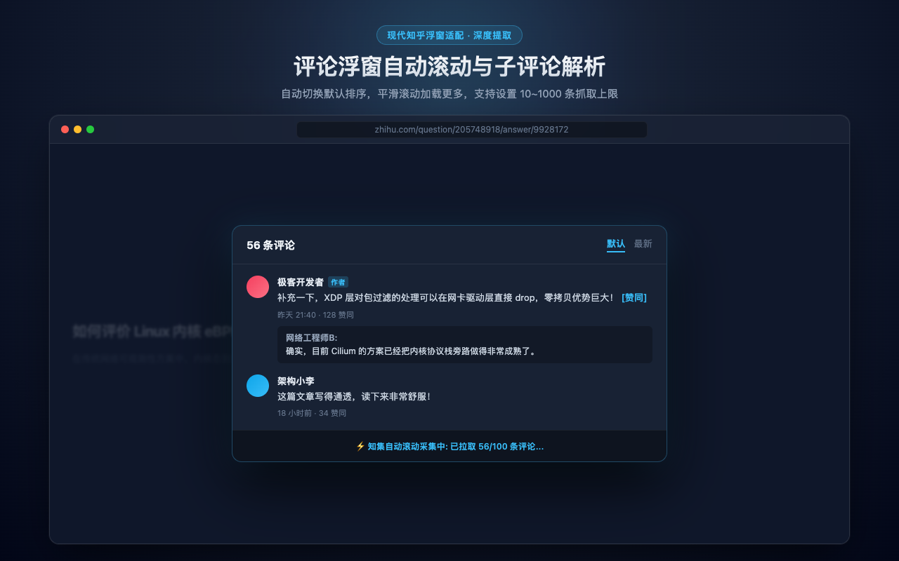 评论嵌套与层级解析